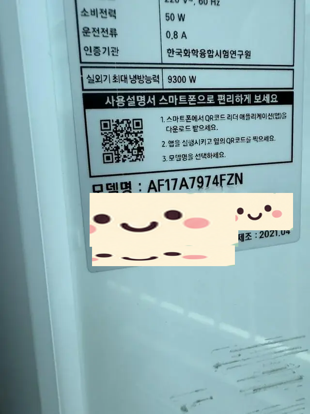 실내기 라벨에서 AF17A7974FZN 모델명을 확인했습니다
