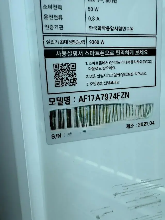 AF17A7974FZN 전면 패널 오픈·흡입부 분해 사진
